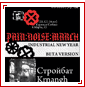 pain:noise:march